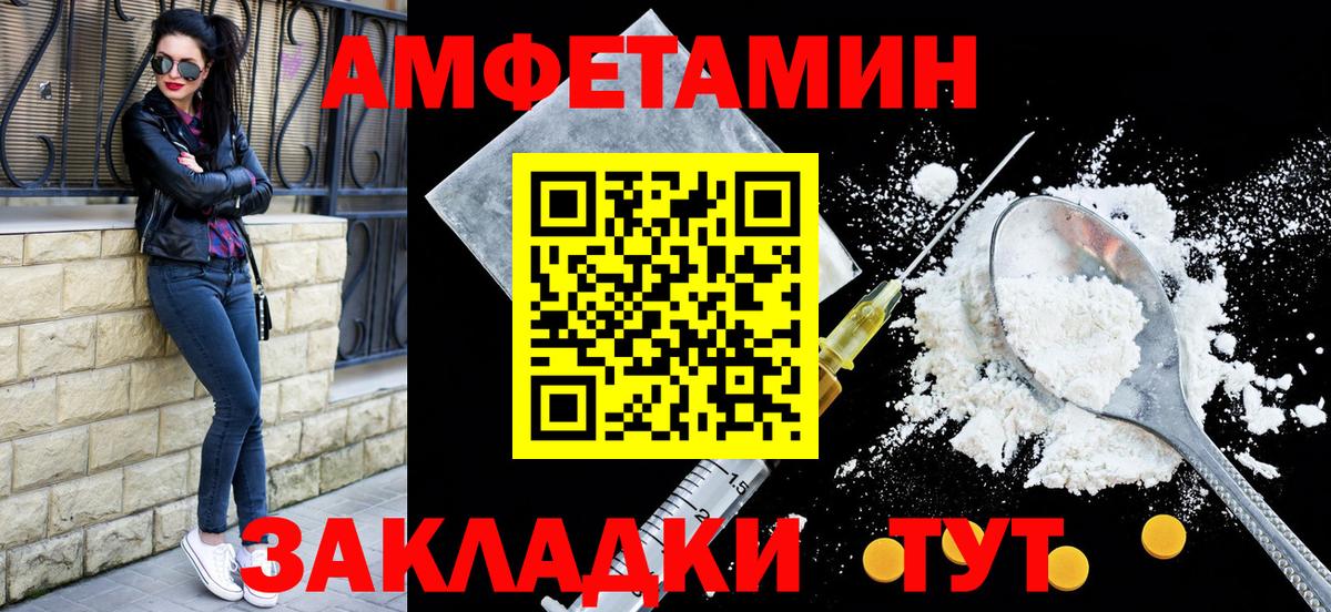 Amphetamine Premium  Вход с VPN  OMG ТОР  Отрадный  Амфетамин 