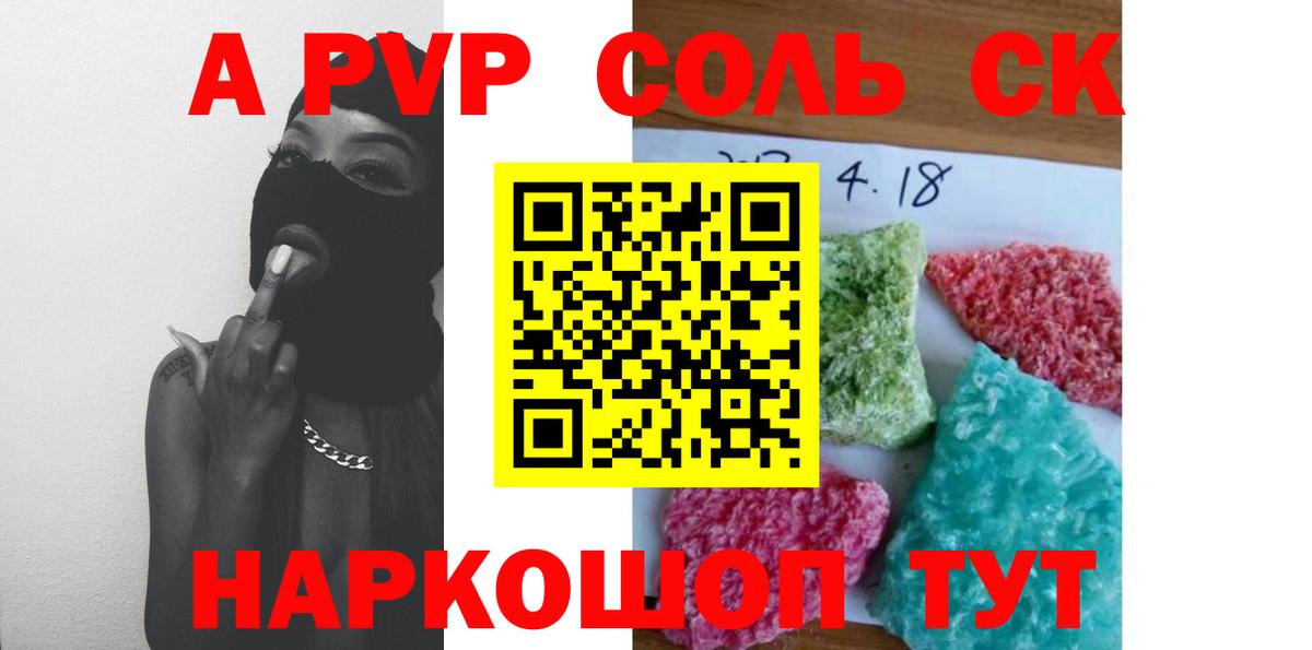 Alfa_PVP СК КРИС Отрадный
