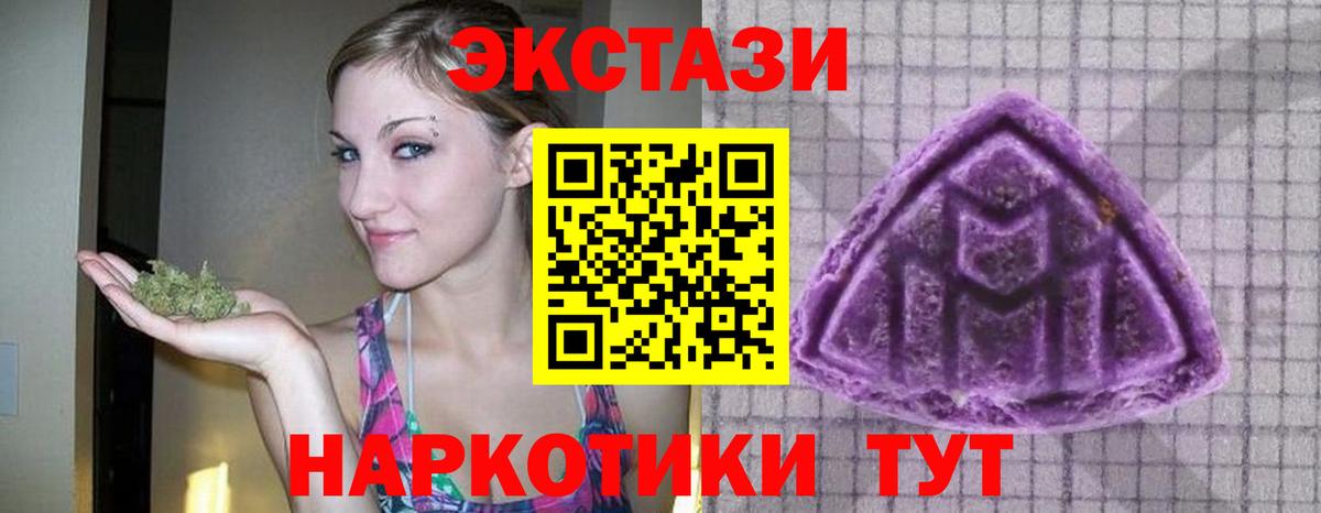 ЭКСТАЗИ Дубай  Экстази таблы  Экстази  Вход с VPN  Отрадный 