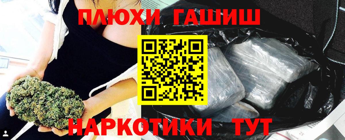 Гашиш  Вход с VPN  где найти наркотики  ГАШИШ ice o lator  Отрадный 