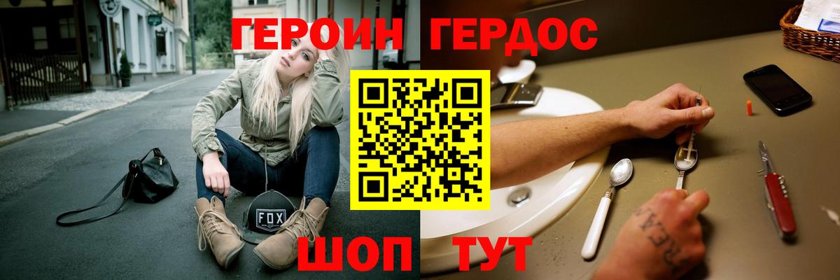 ГЕРОИН гречка Отрадный