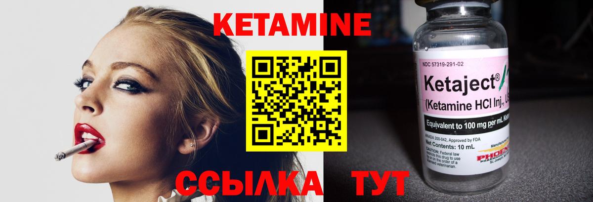 Отрадный  КЕТАМИН ketamine  Вход с VPN 