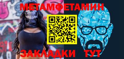метамфетамин Тара