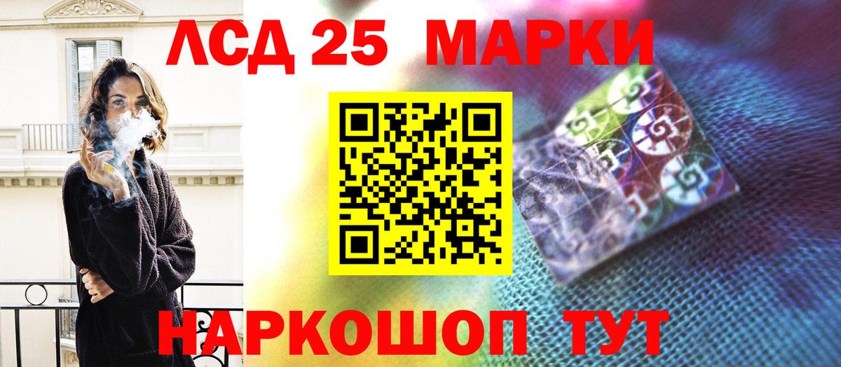Лсд 25 экстази кислота Отрадный