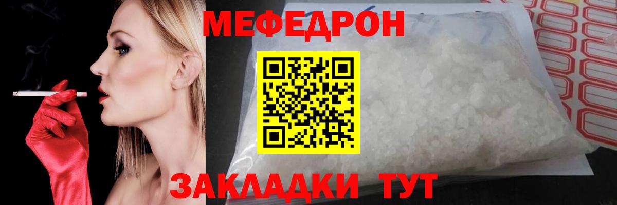 Меф 4 MMC  МЕФ  Отрадный  МЯУ-МЯУ мяу мяу  Вход с VPN 