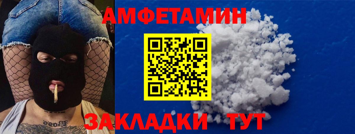 Метамфетамин витя Отрадный