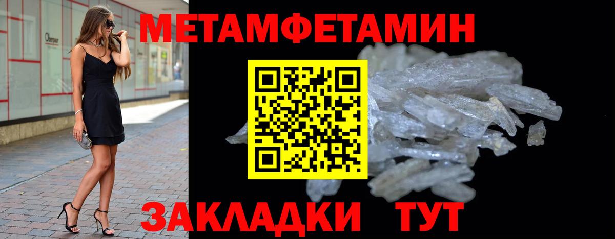 Первитин  Вход с VPN  Отрадный  Первитин Декстрометамфетамин 99.9% 
