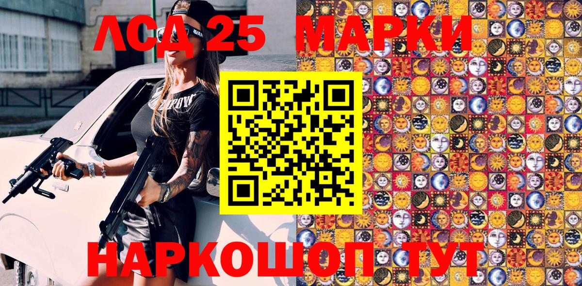 Наркотические марки 1,8мг  Вход с VPN  Отрадный  Наркотические марки 1,8мг 