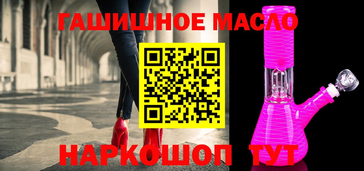 Отрадный  ТГК гашишное масло  Вход с VPN 