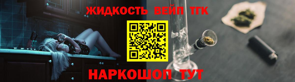 Дистиллят ТГК жижа Отрадный